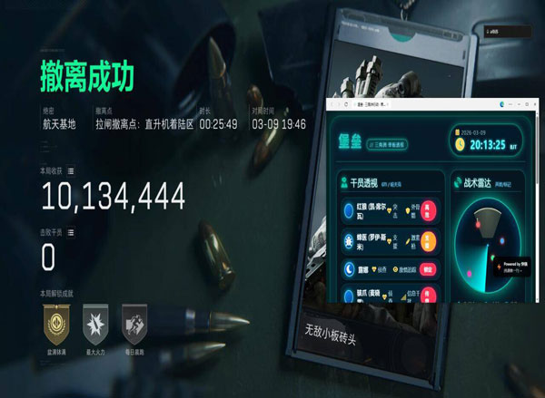 手游三角洲透视挂种类透视自瞄效果